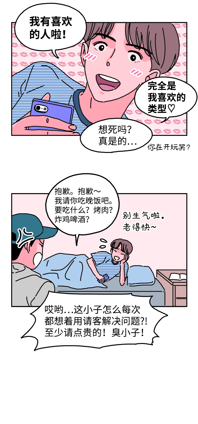 第4话14