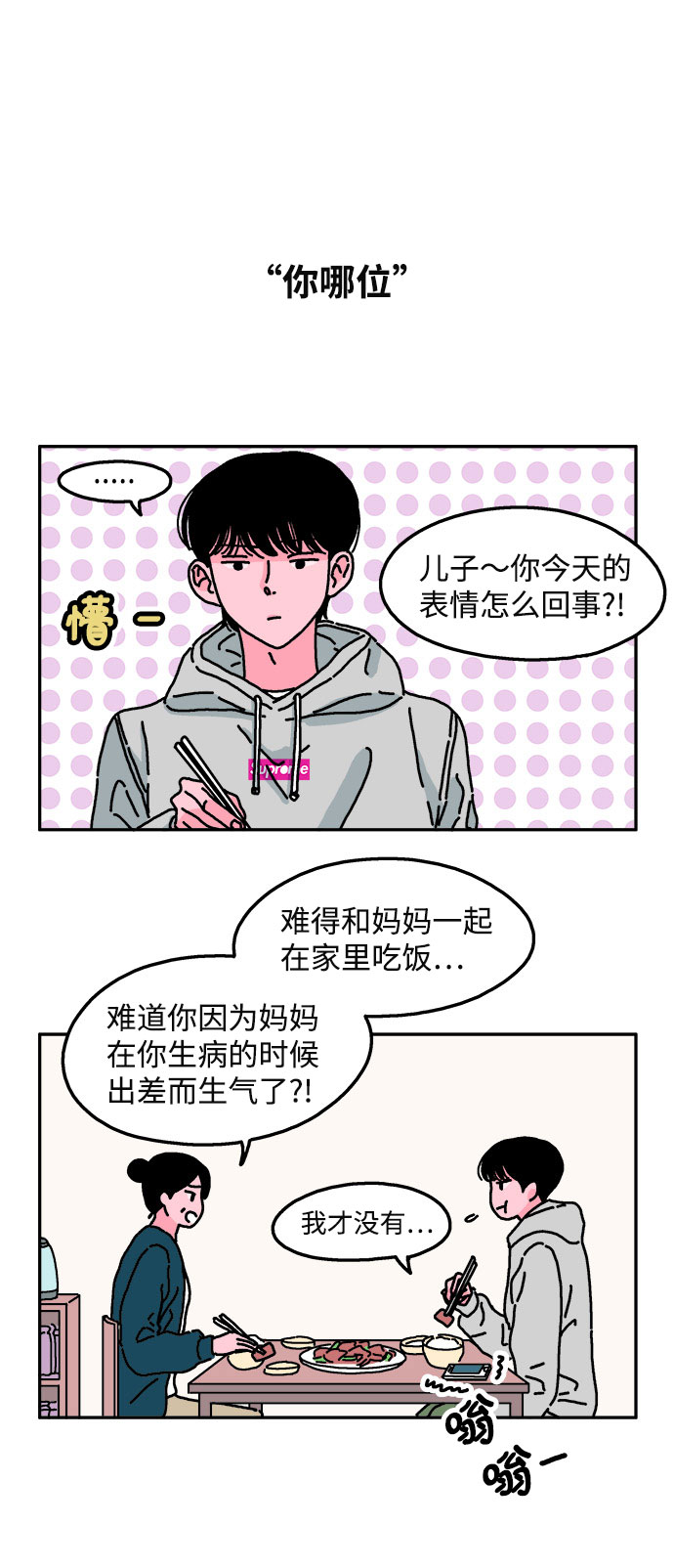 第18话11