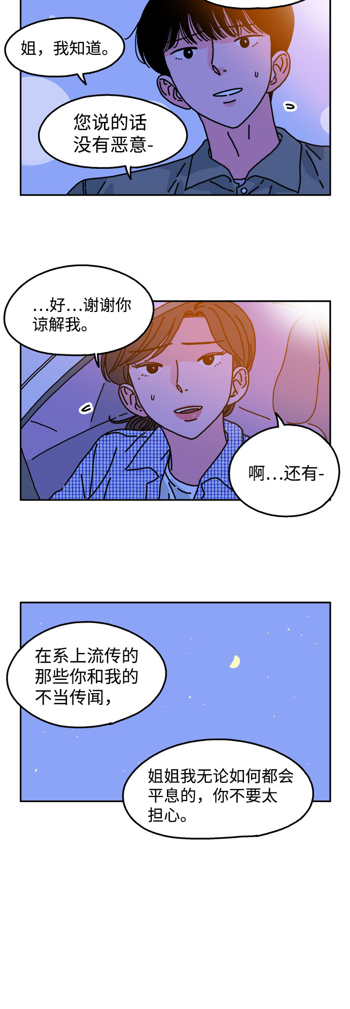 第30话18