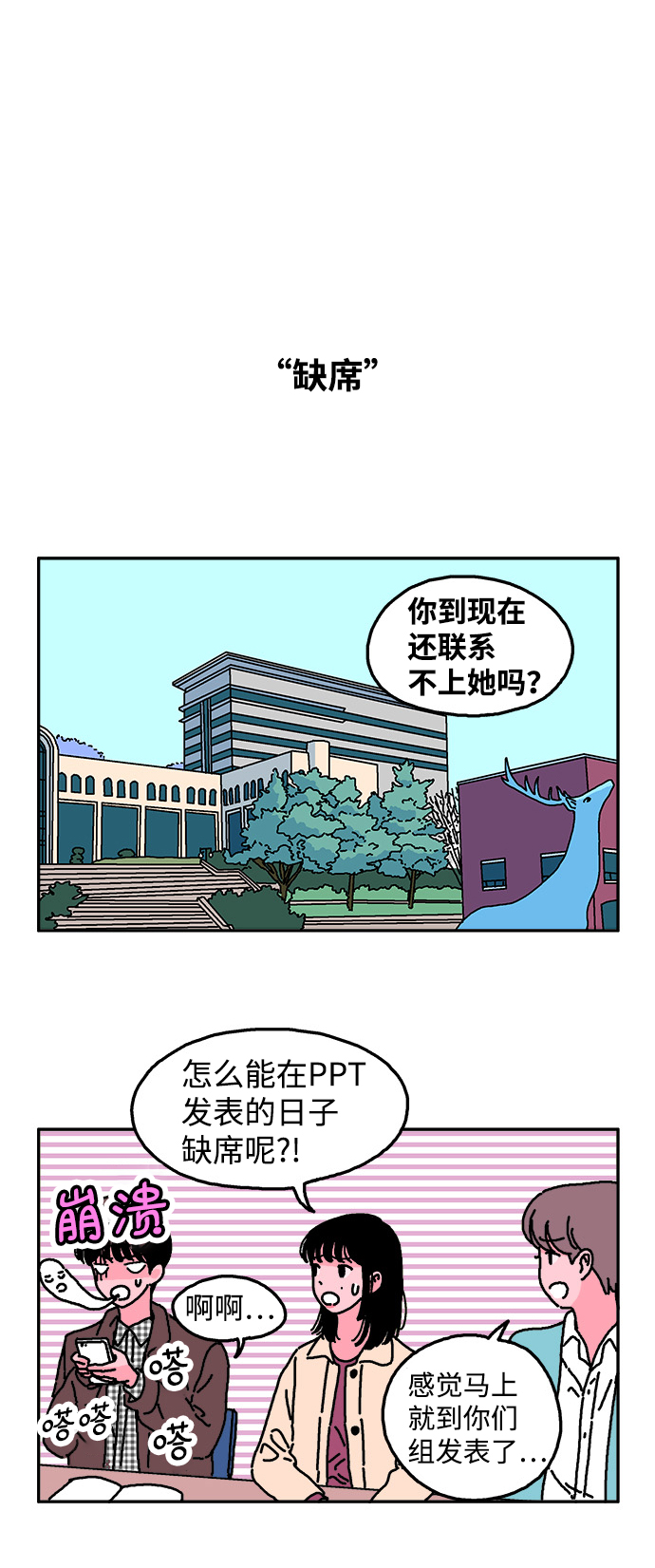 第15话9
