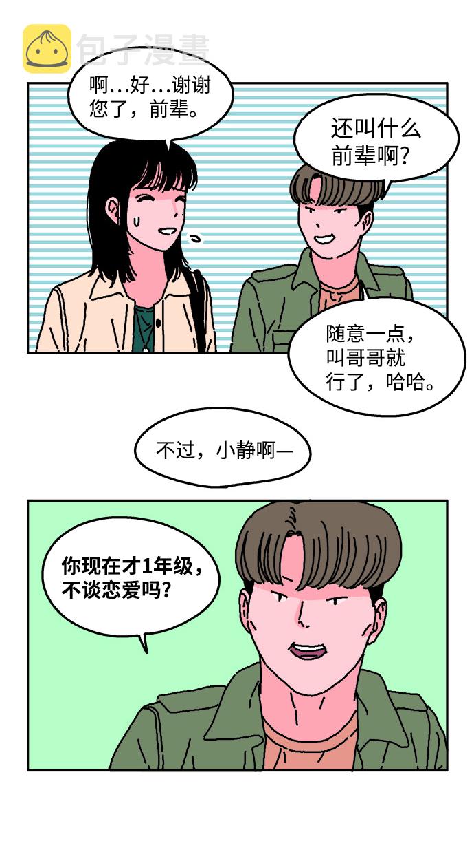 第13话21