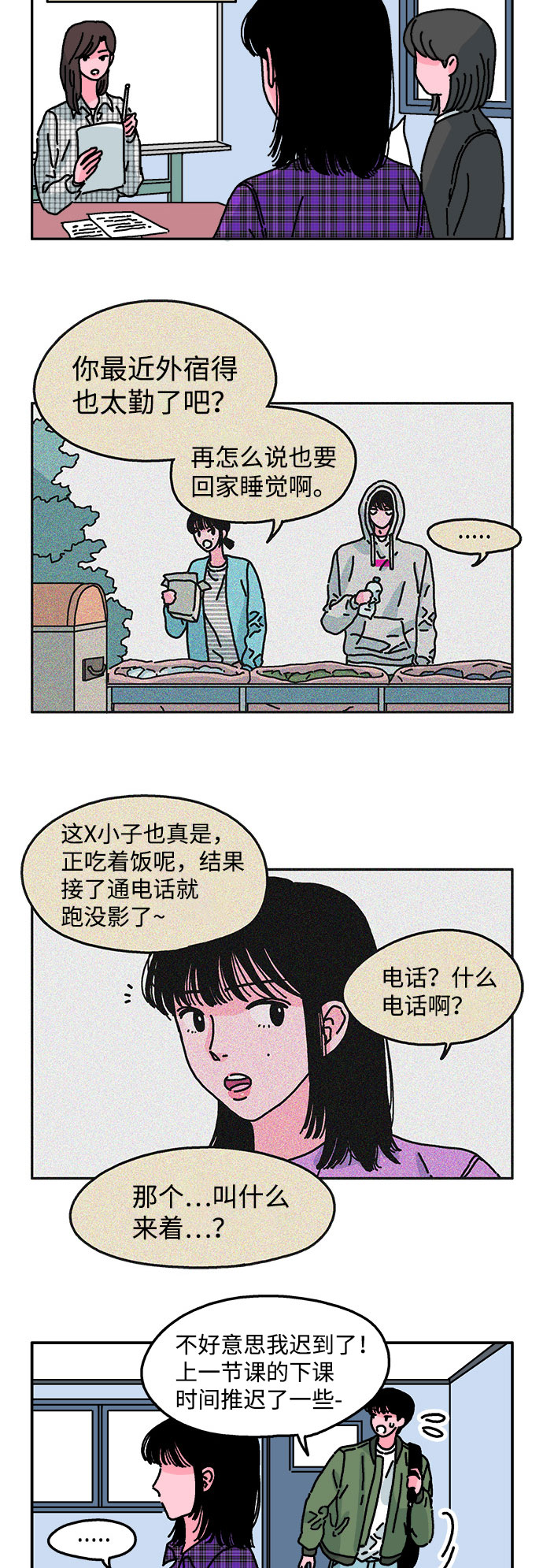 第21话7