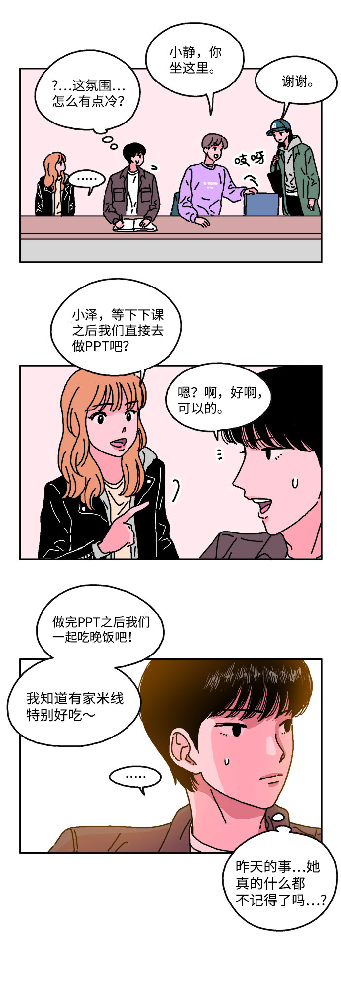 第12话14