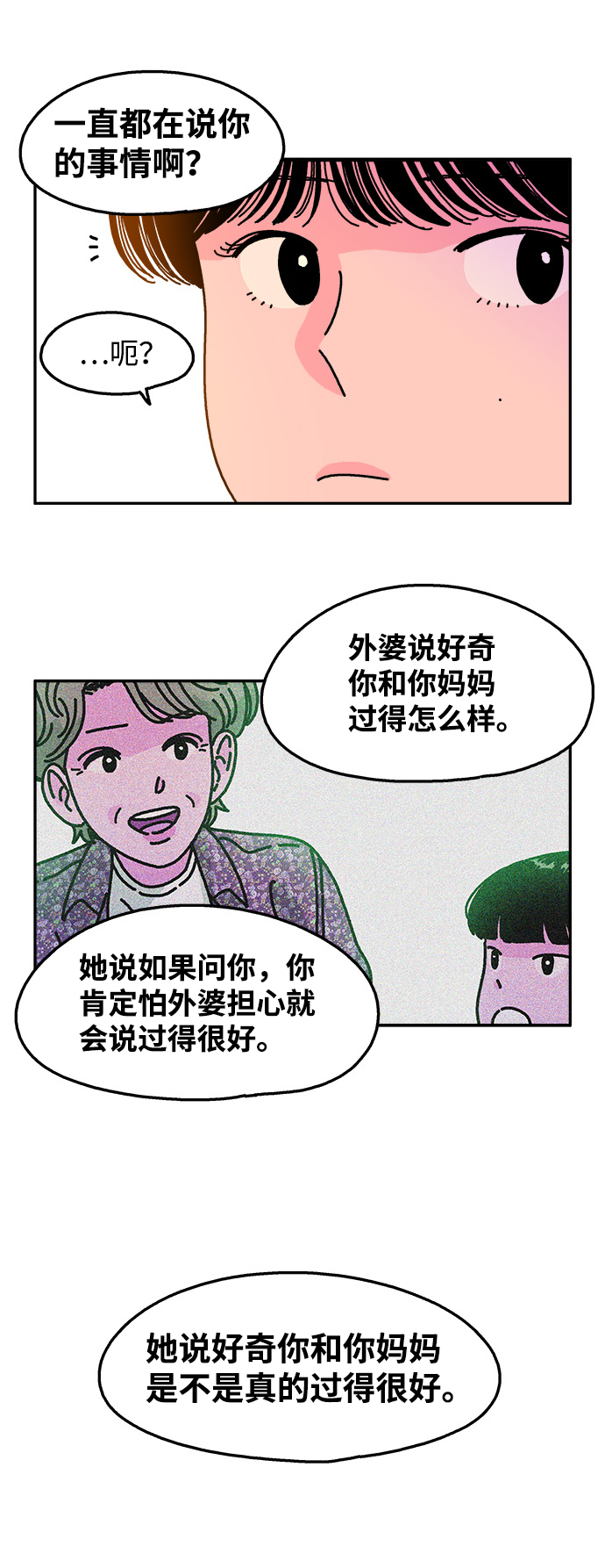 第89话20