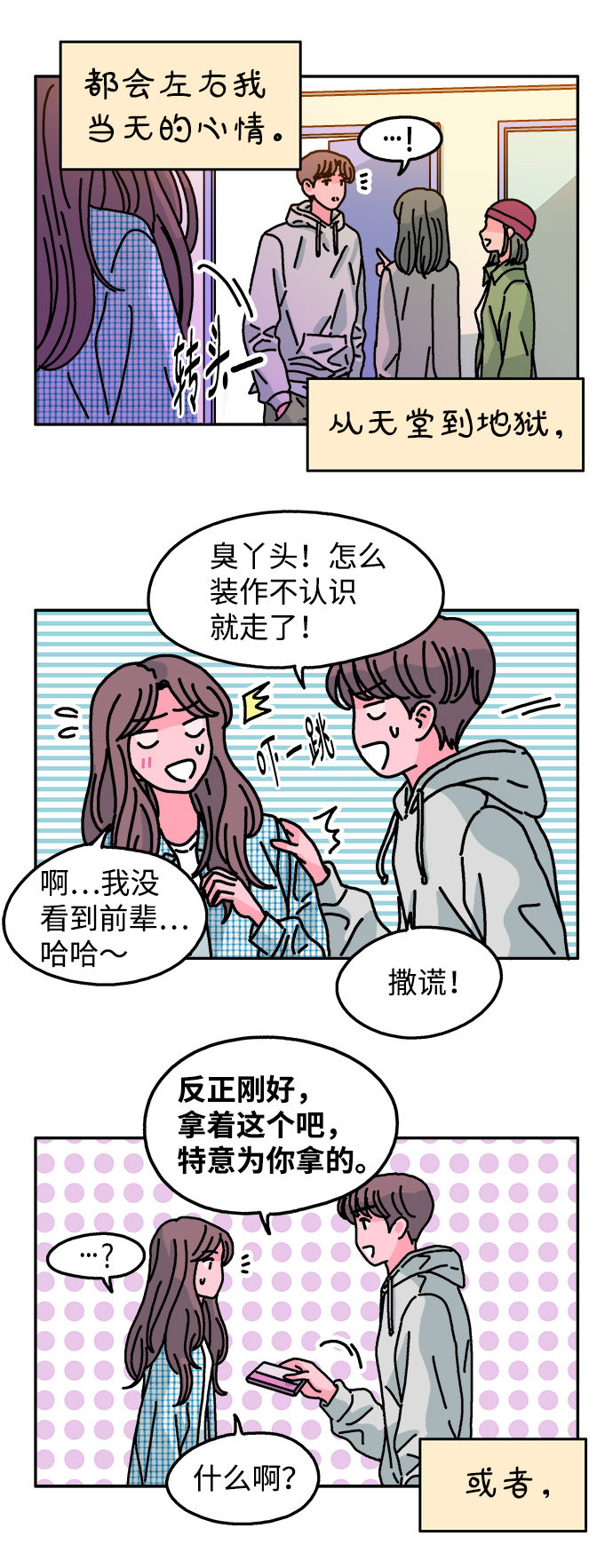 第104话5