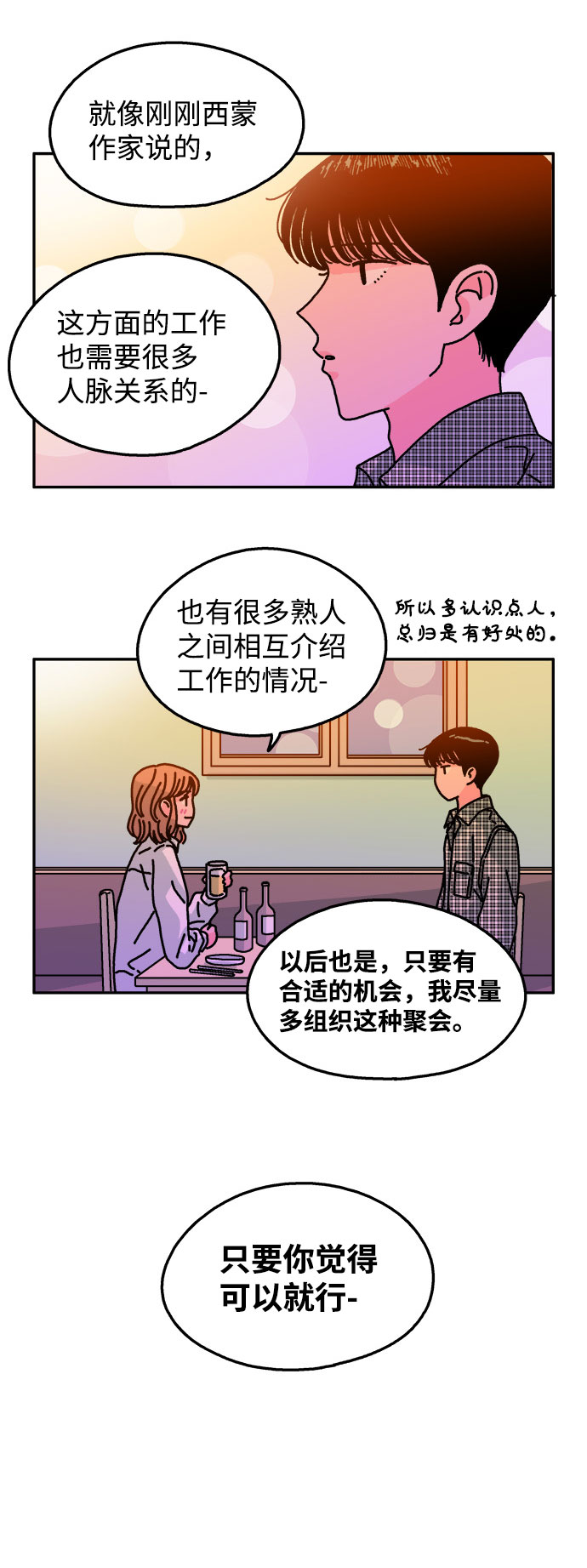 第100话9