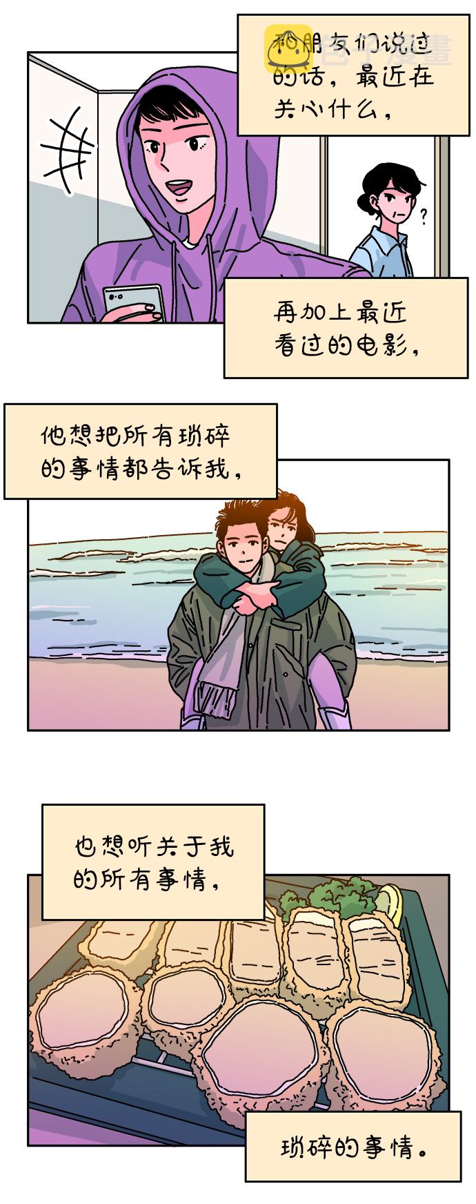 第79话4
