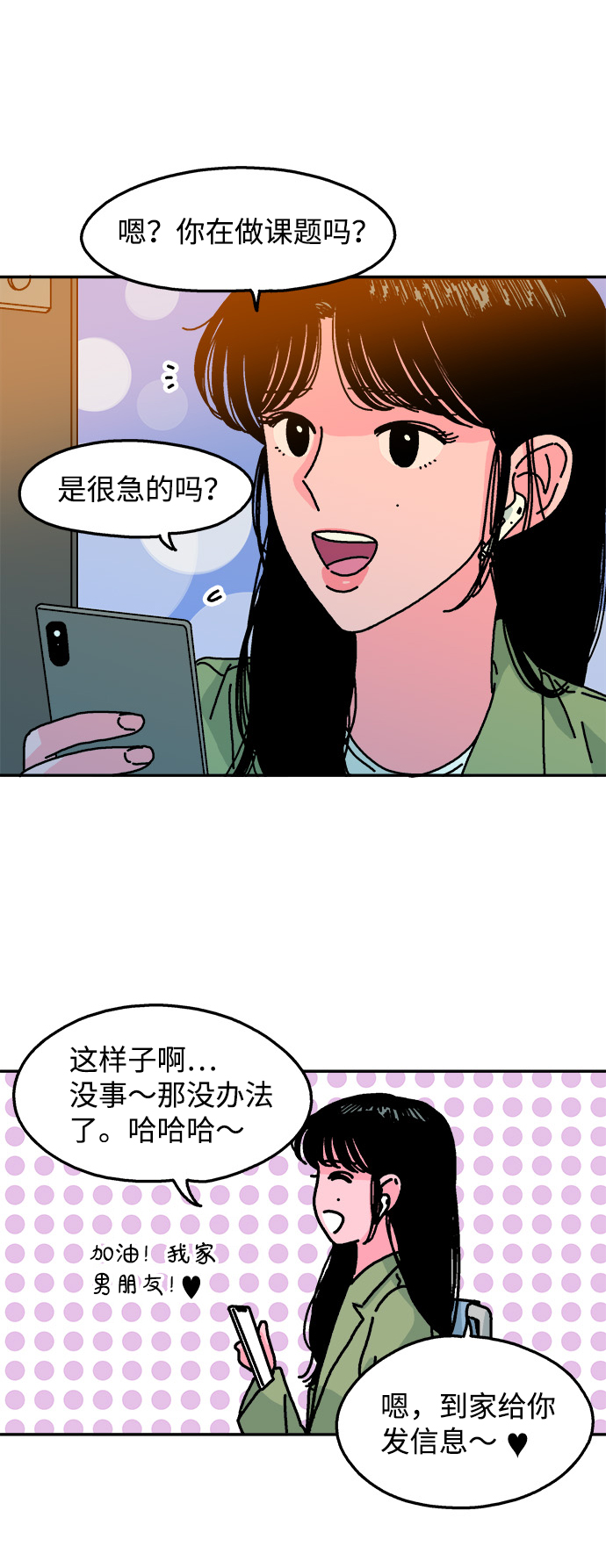 第93话29