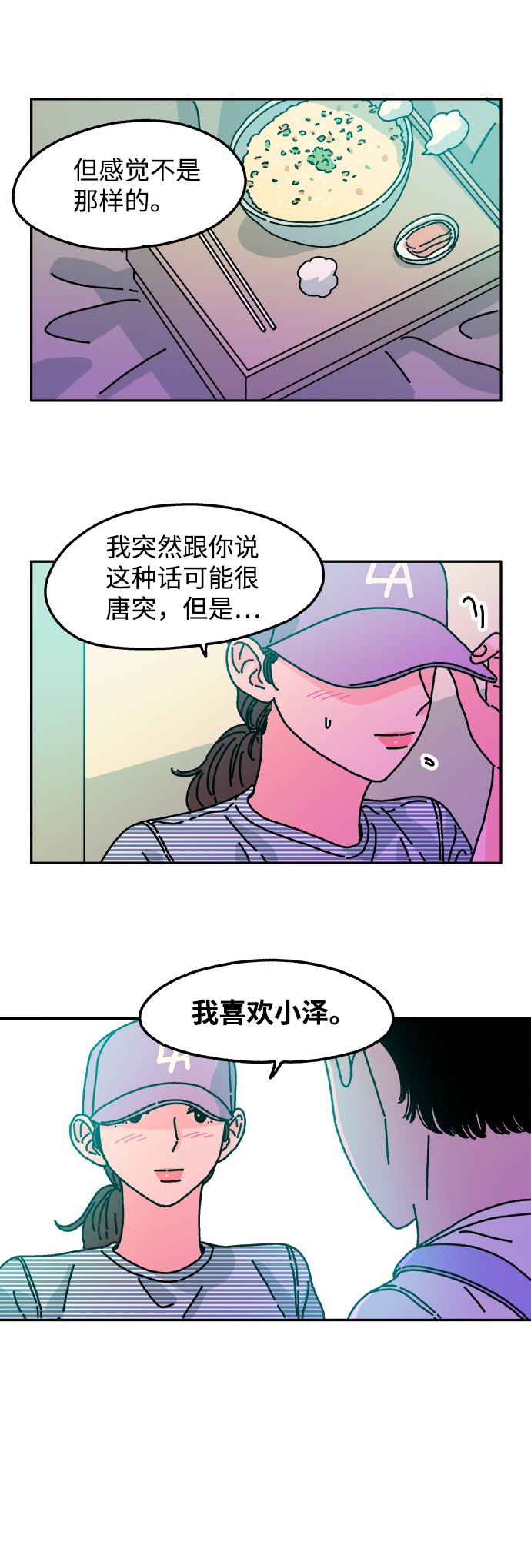 第53话29
