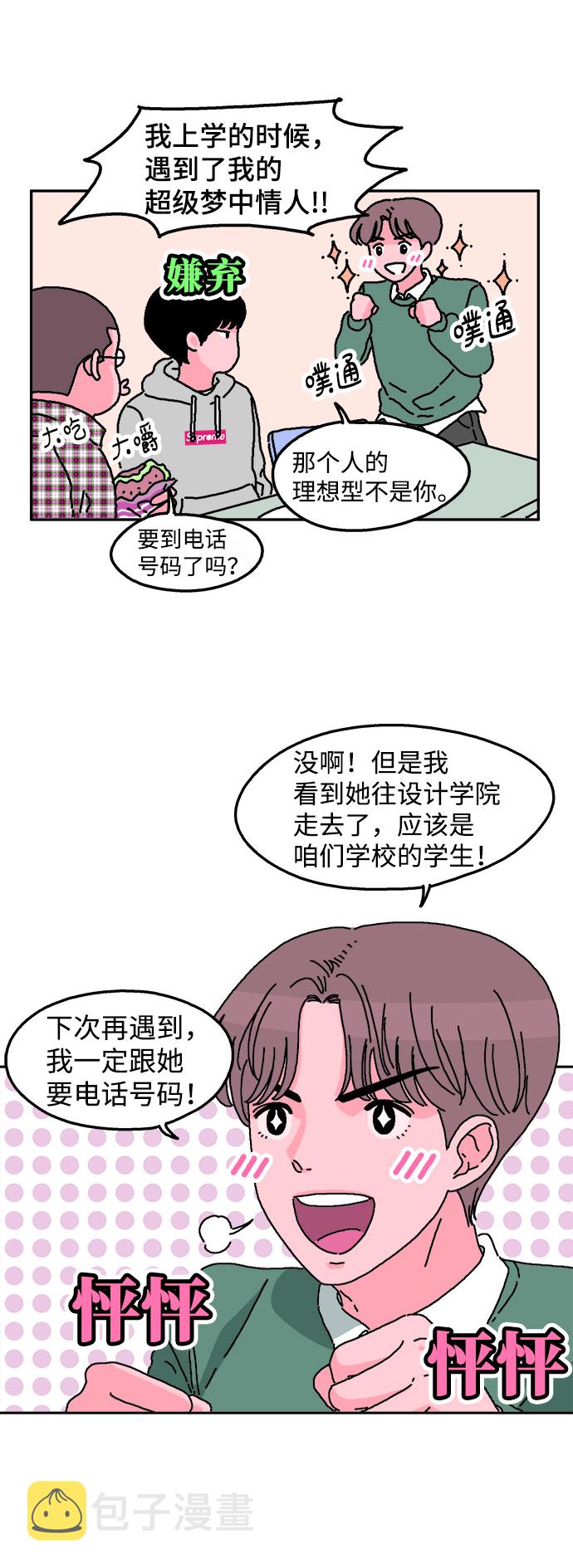 第1话2