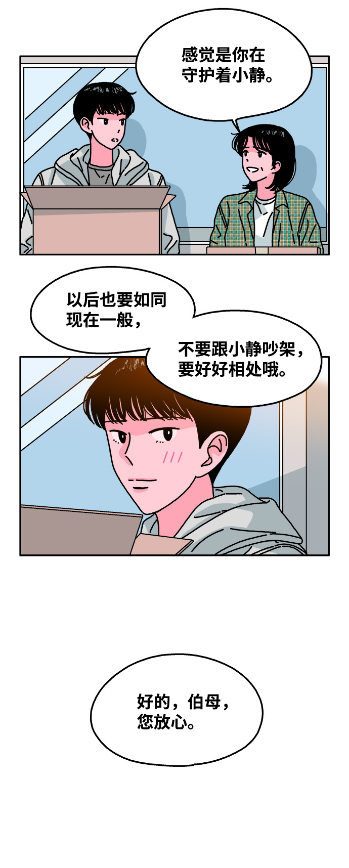 第91话16
