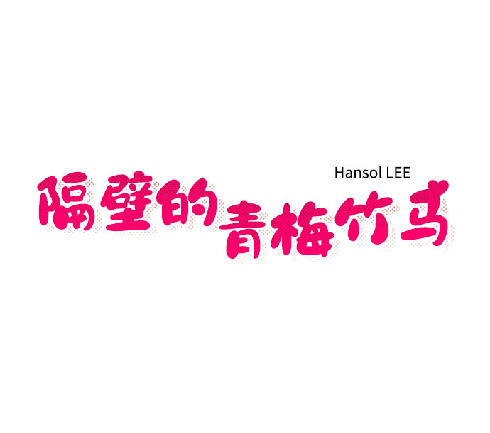 第18话5