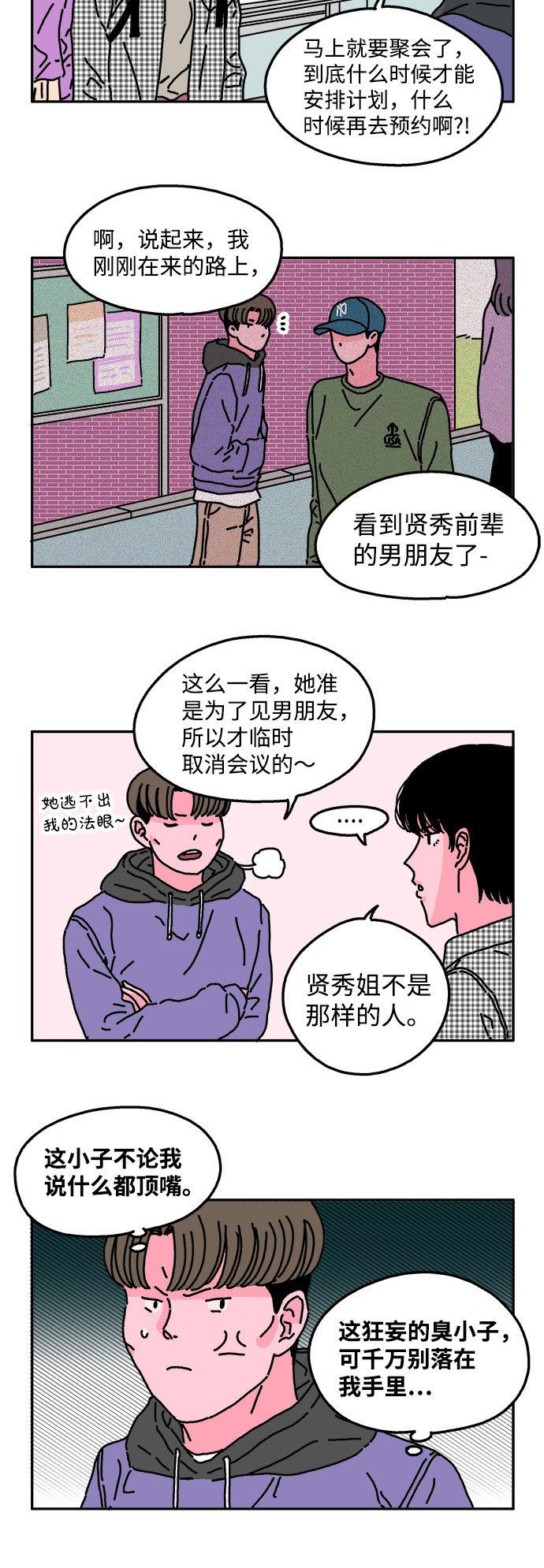 第18话2