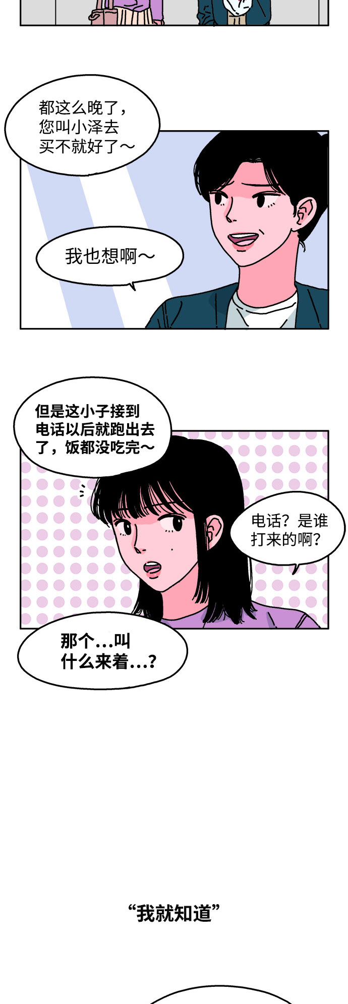 第18话17