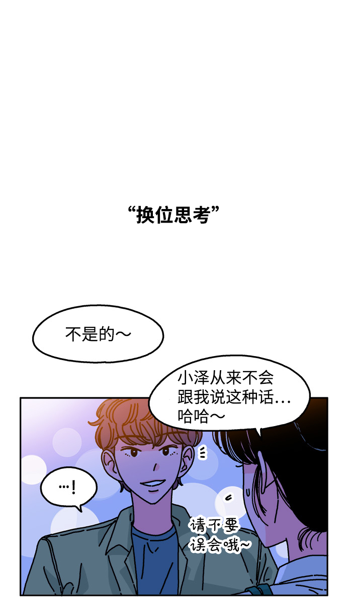 第94话32