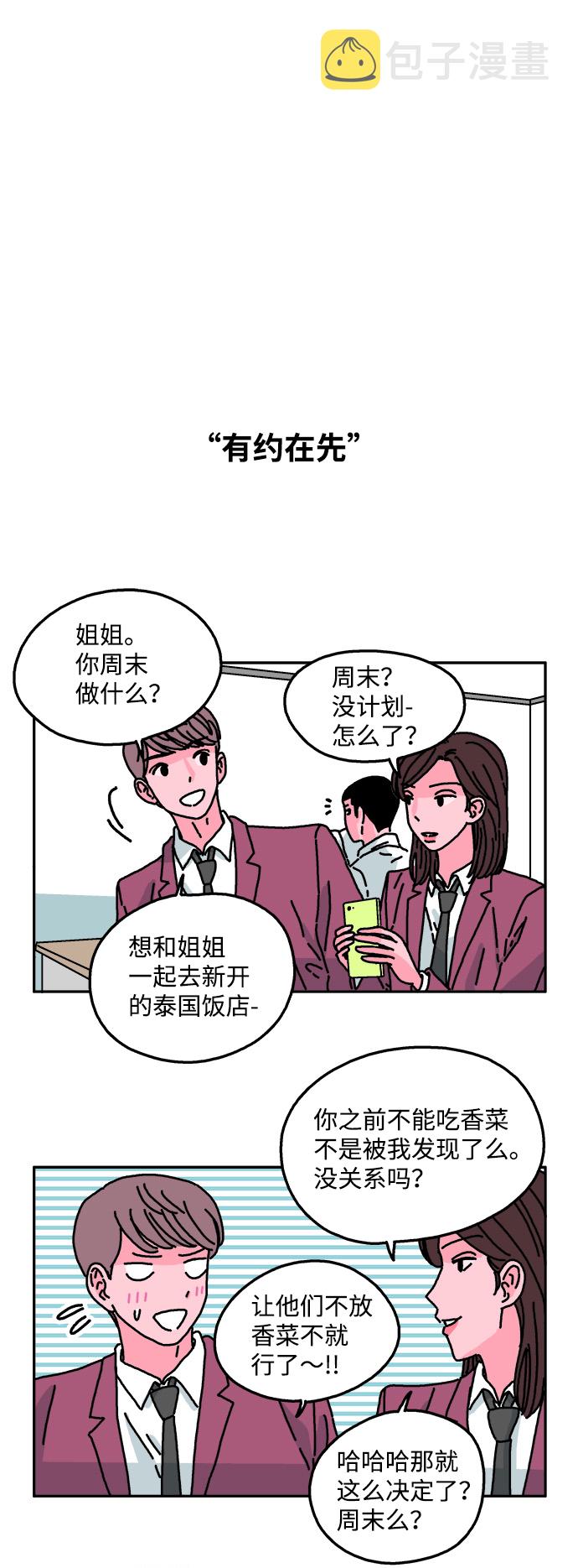 第35话11