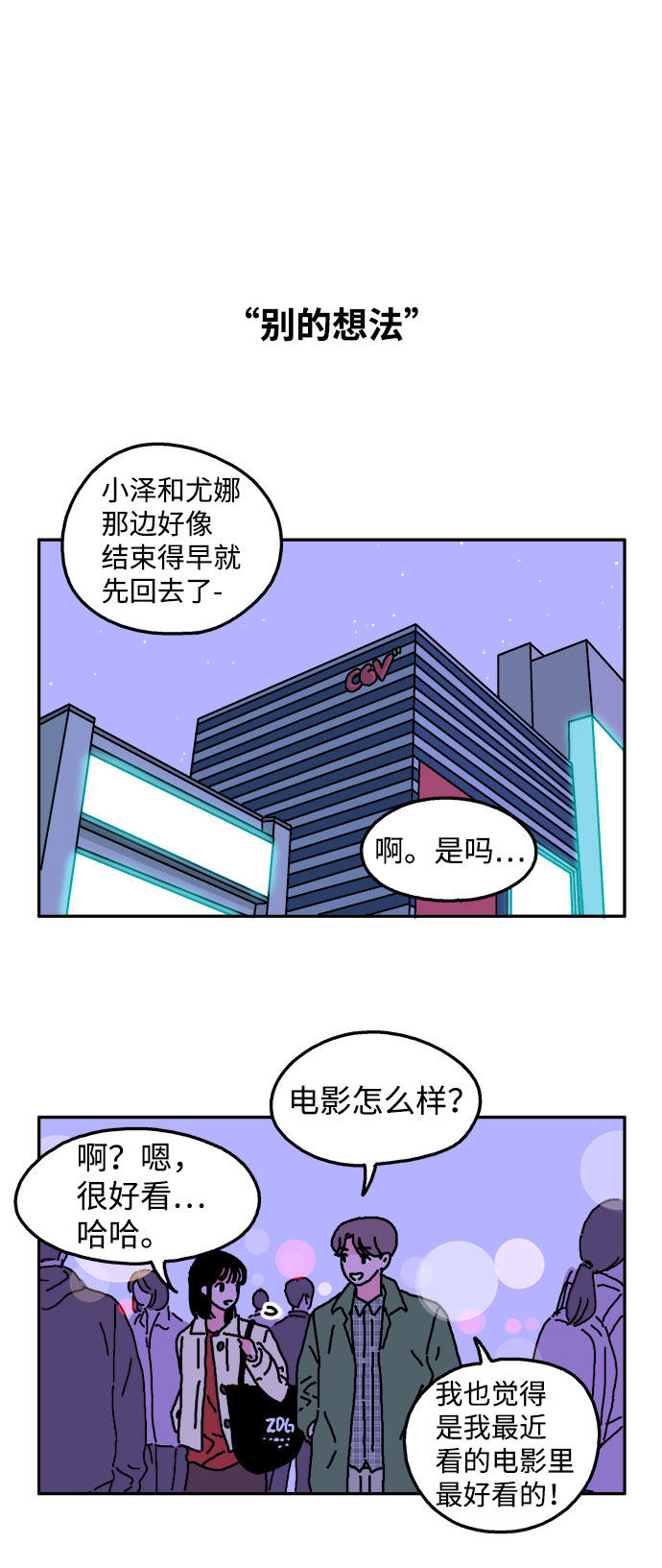 第8话13
