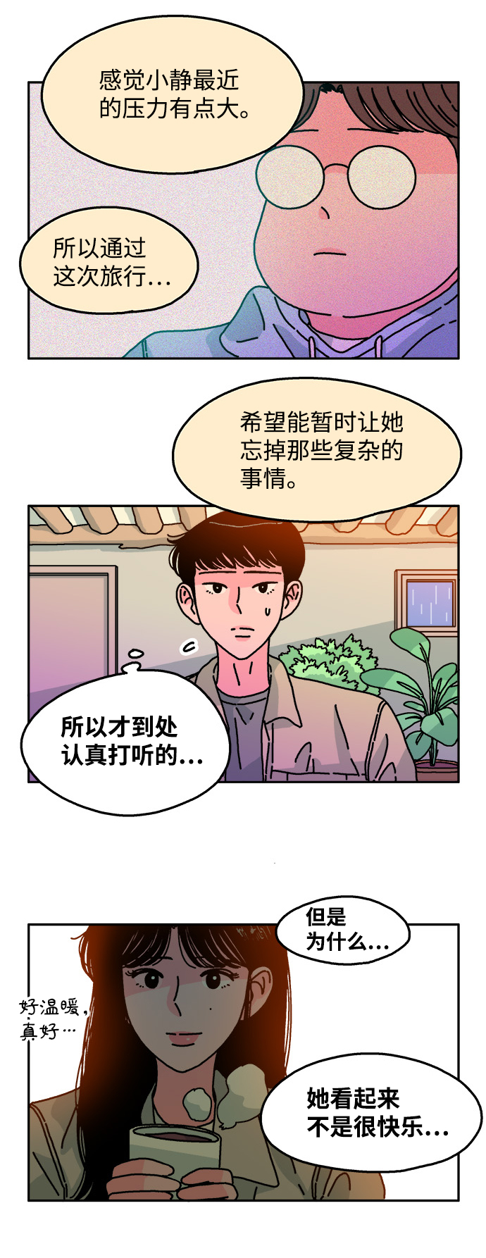 第87话18