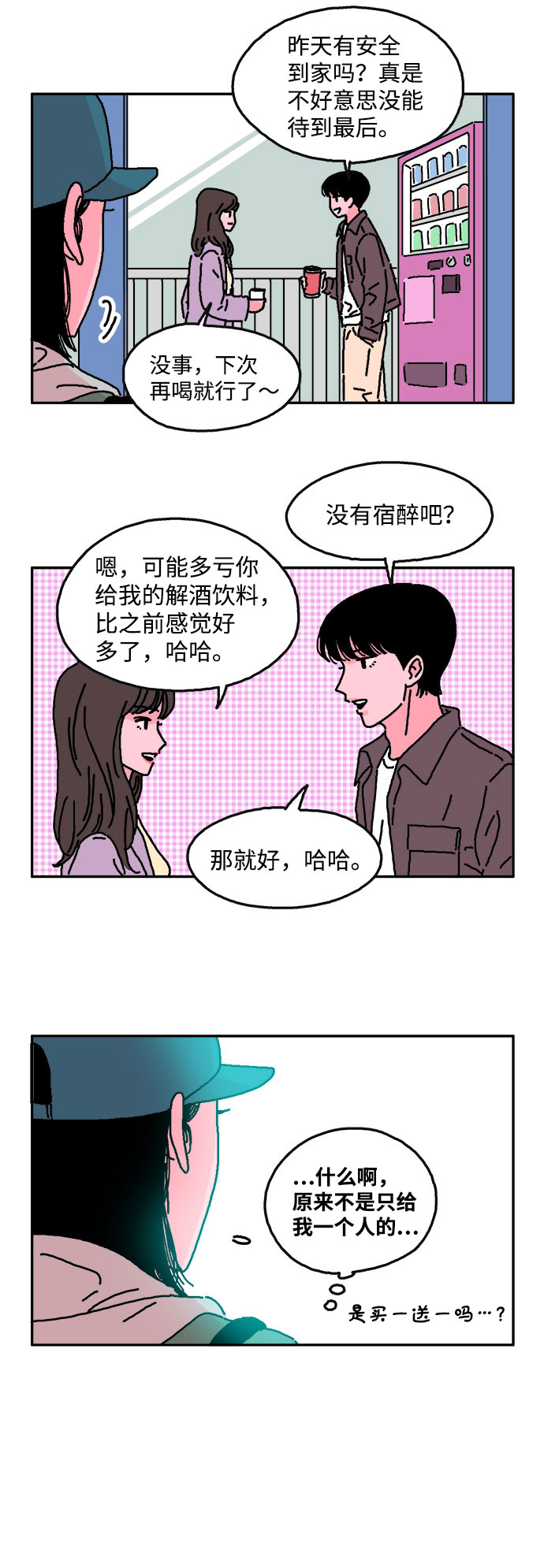 第12话12