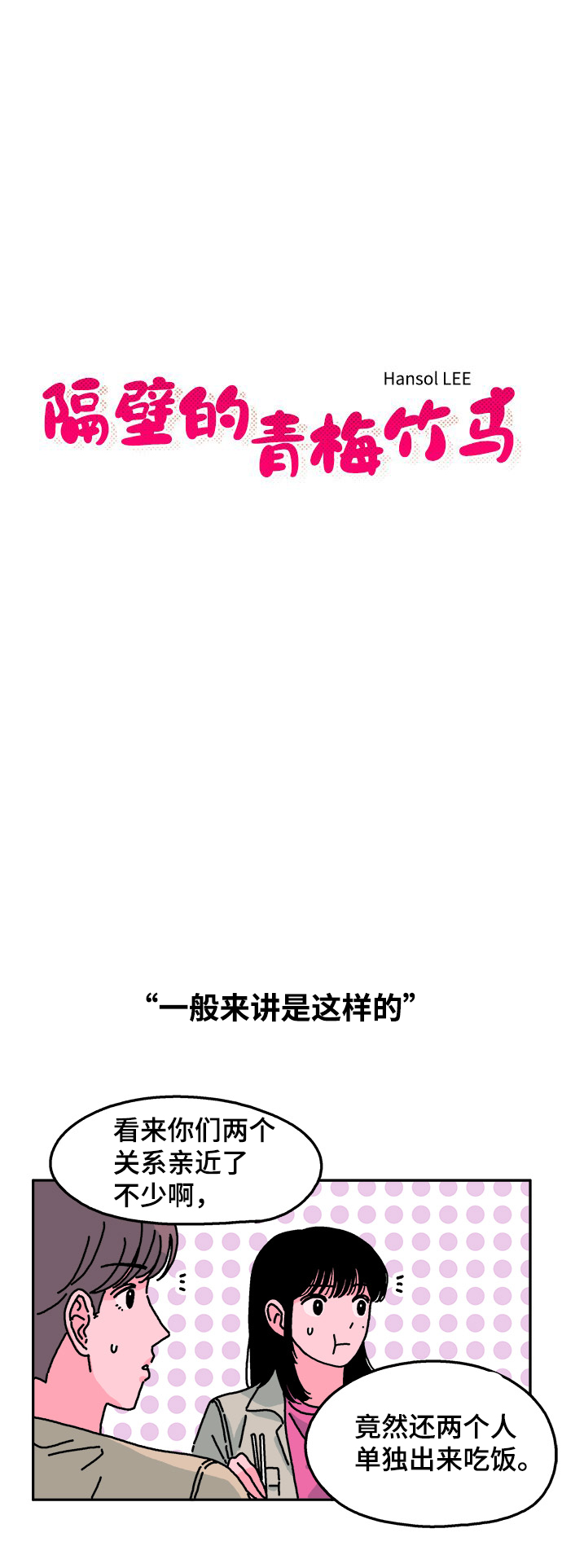 第24话3