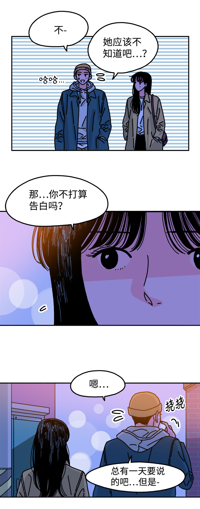 第71话26