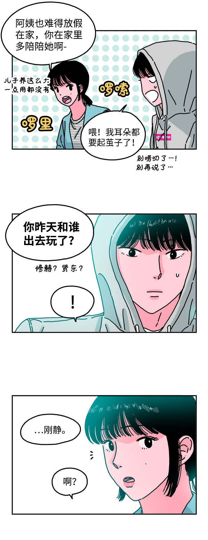 第19话13
