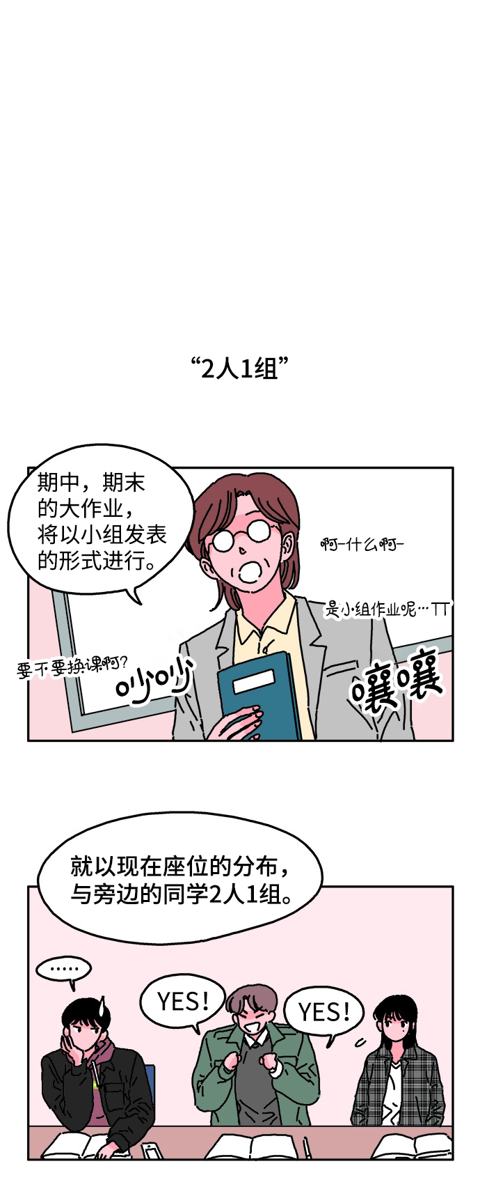 第3话20
