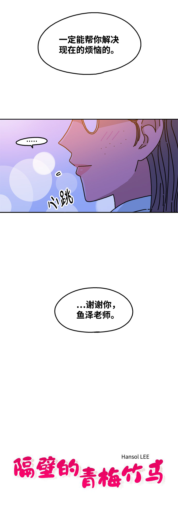 第62话6