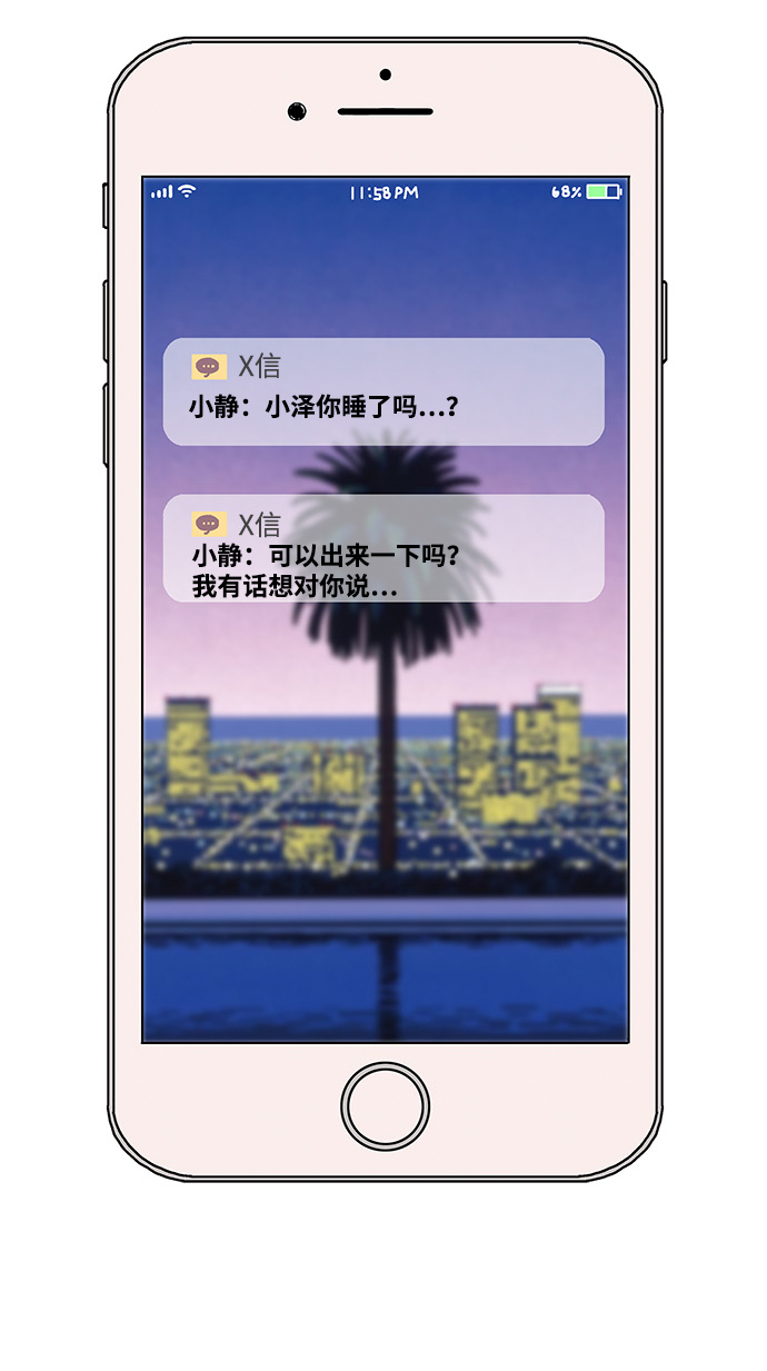 第74话10