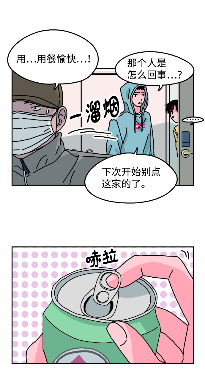 第68话29