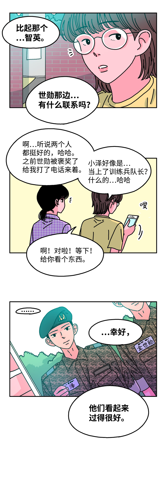 第57话7