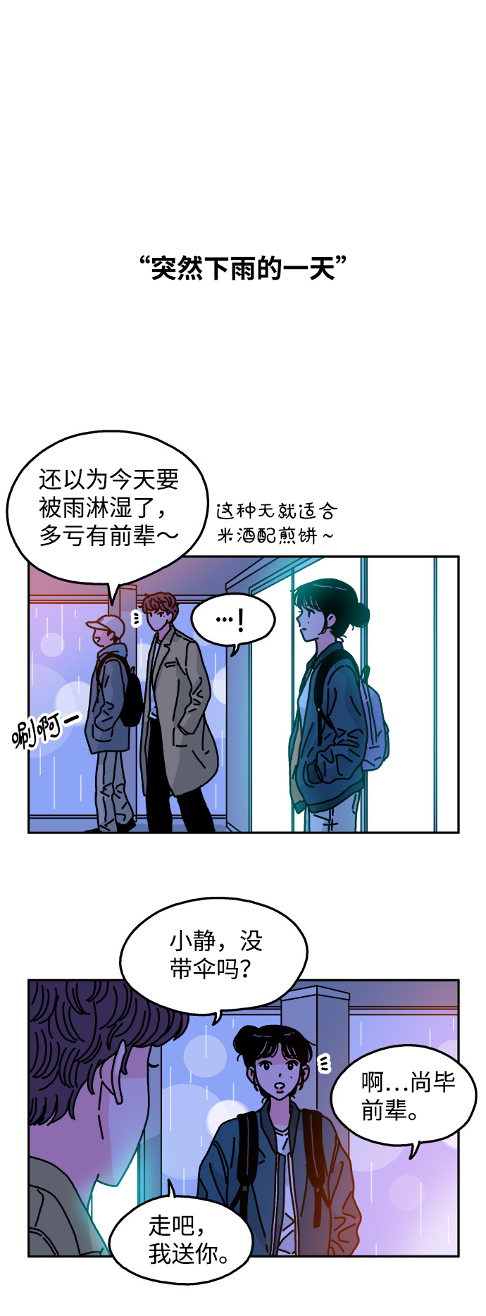 第85话22