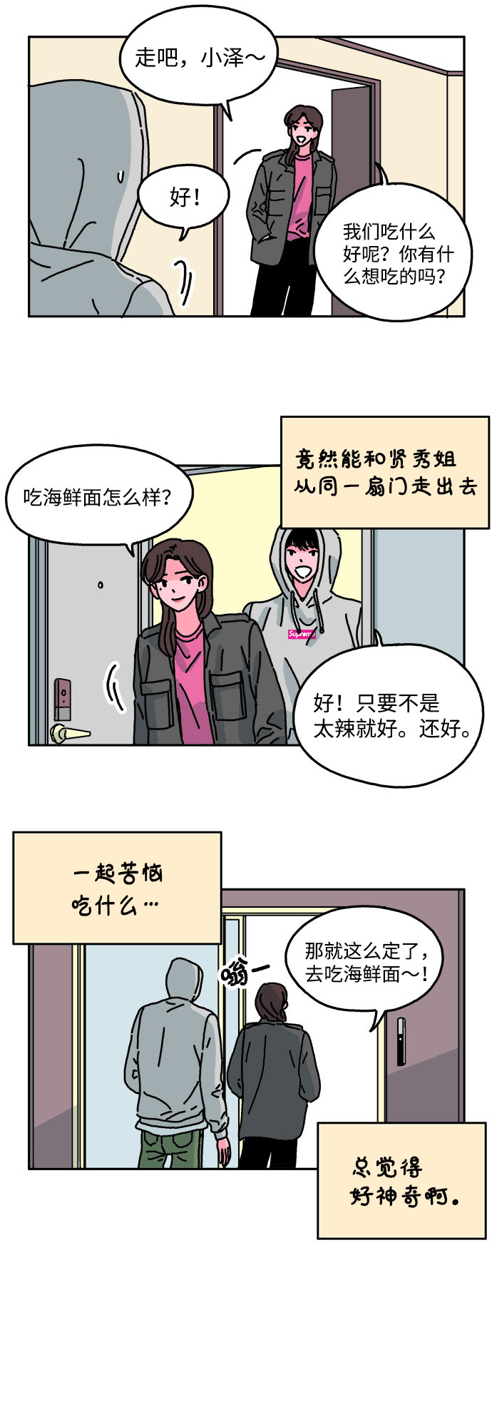 第19话7