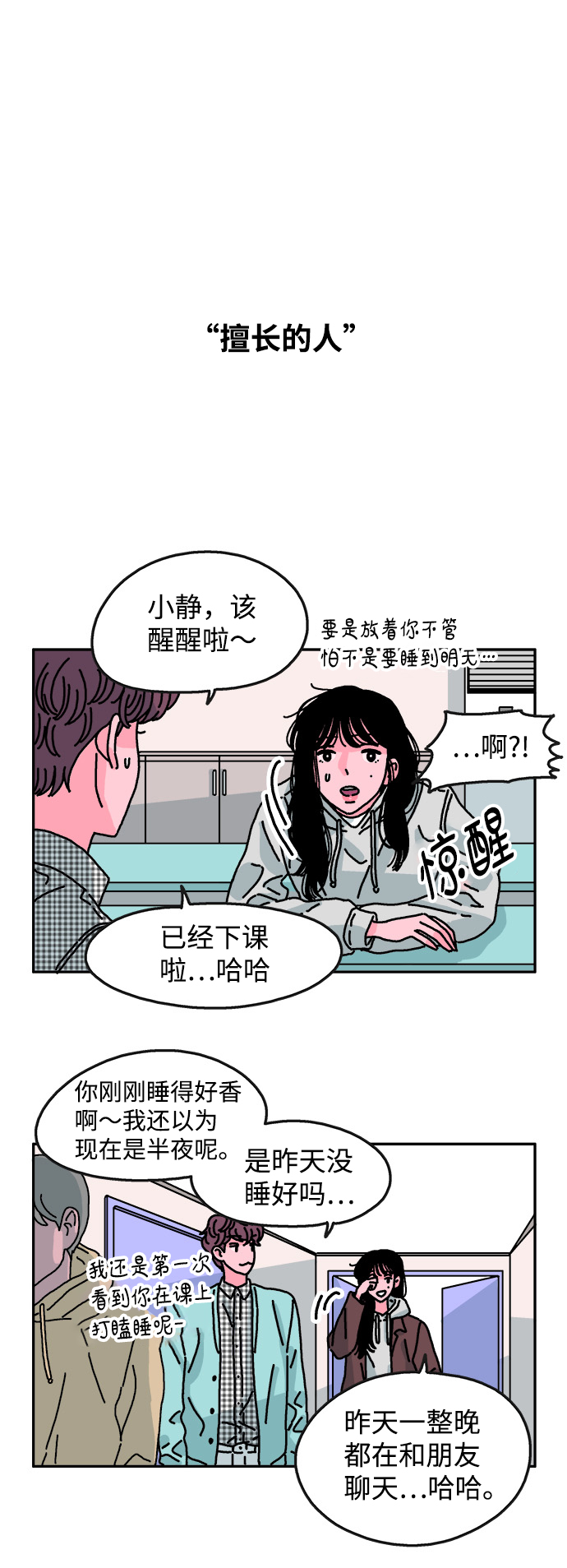 第69话15