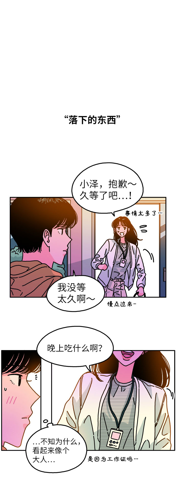 第99话7