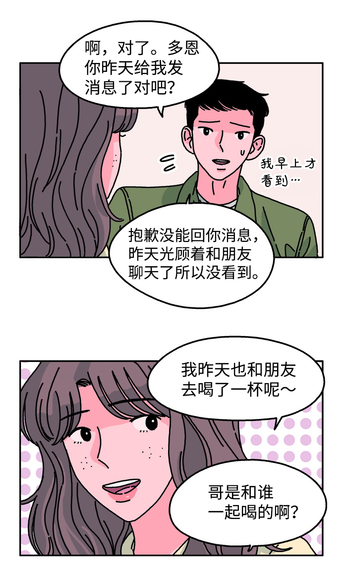 第69话13