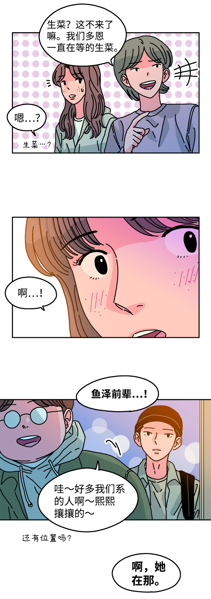 第62话26