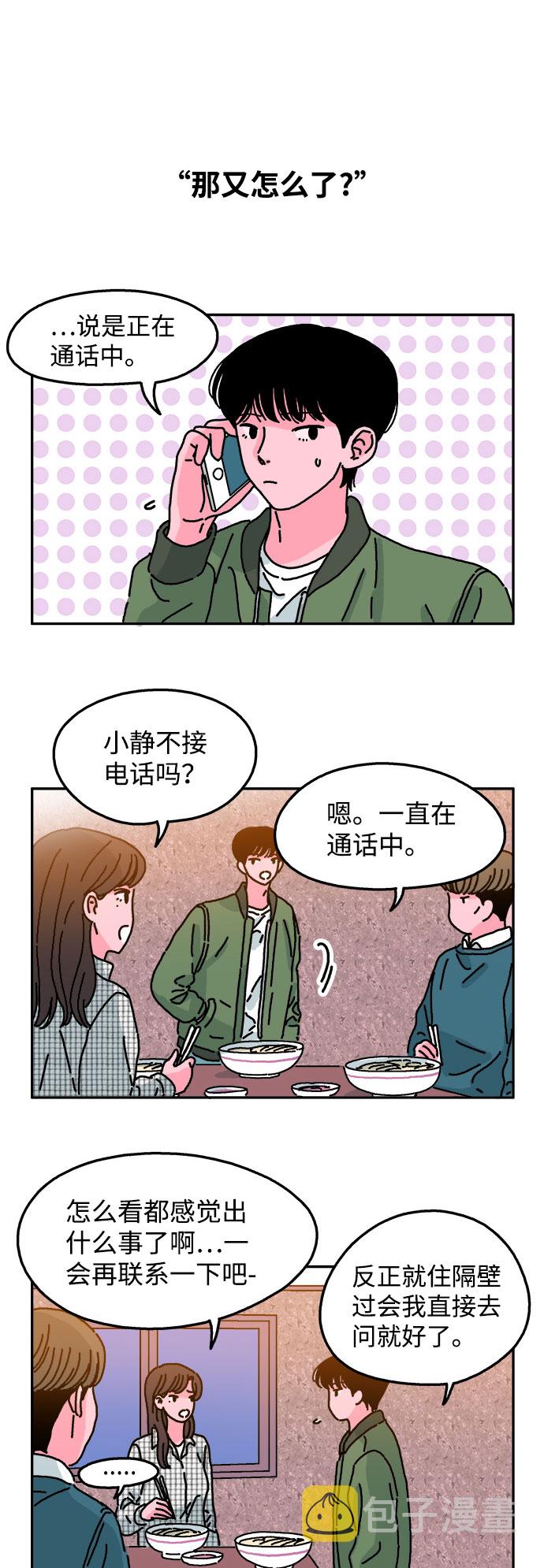 第21话13