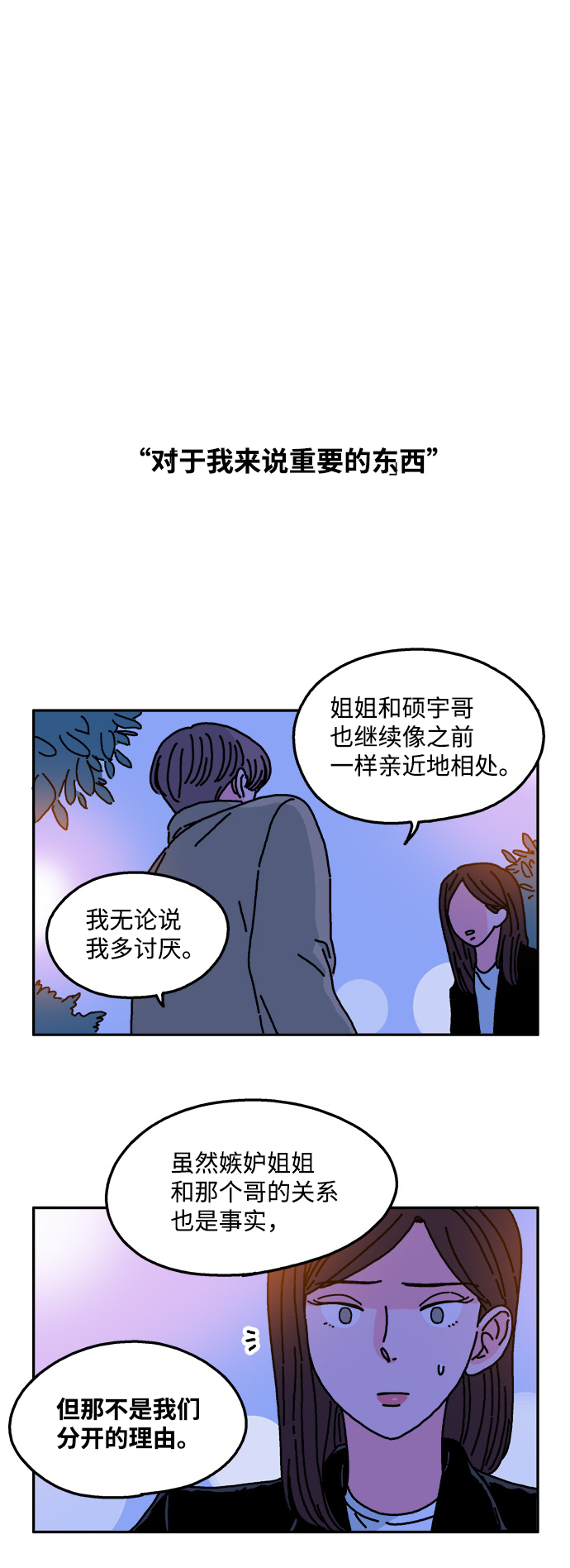 第36话9