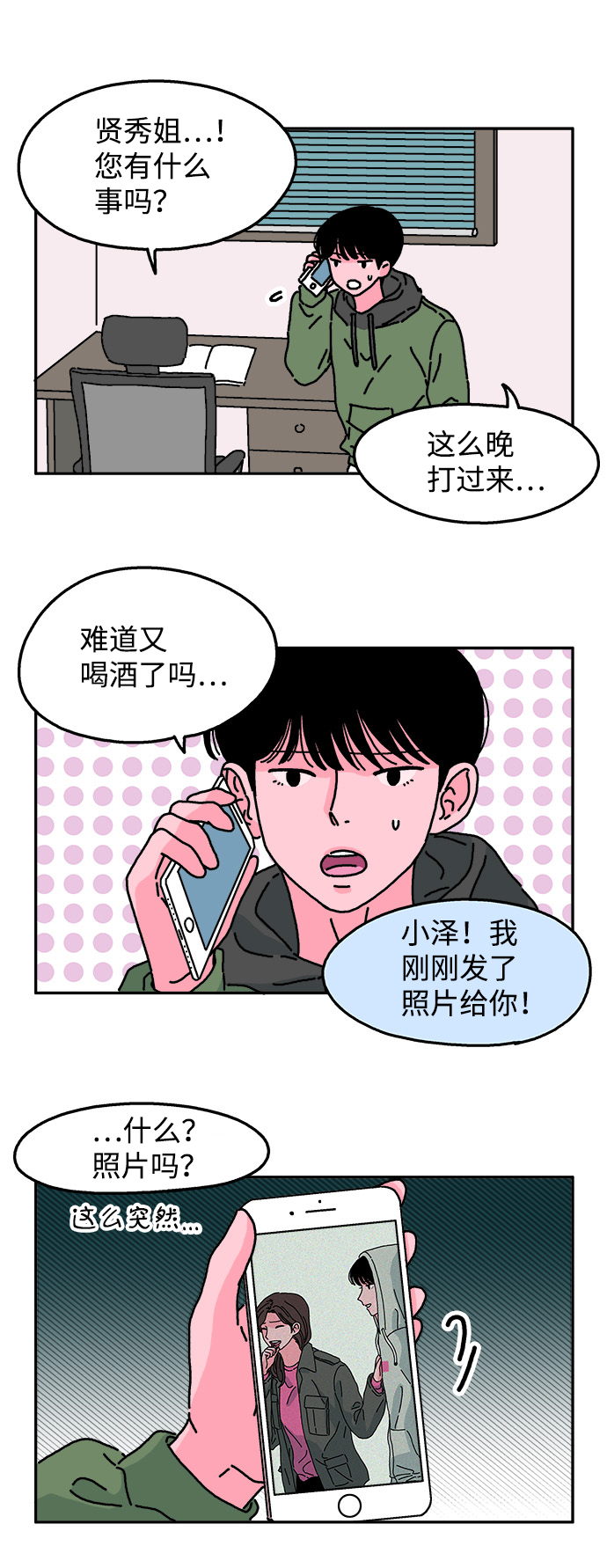 第23话6
