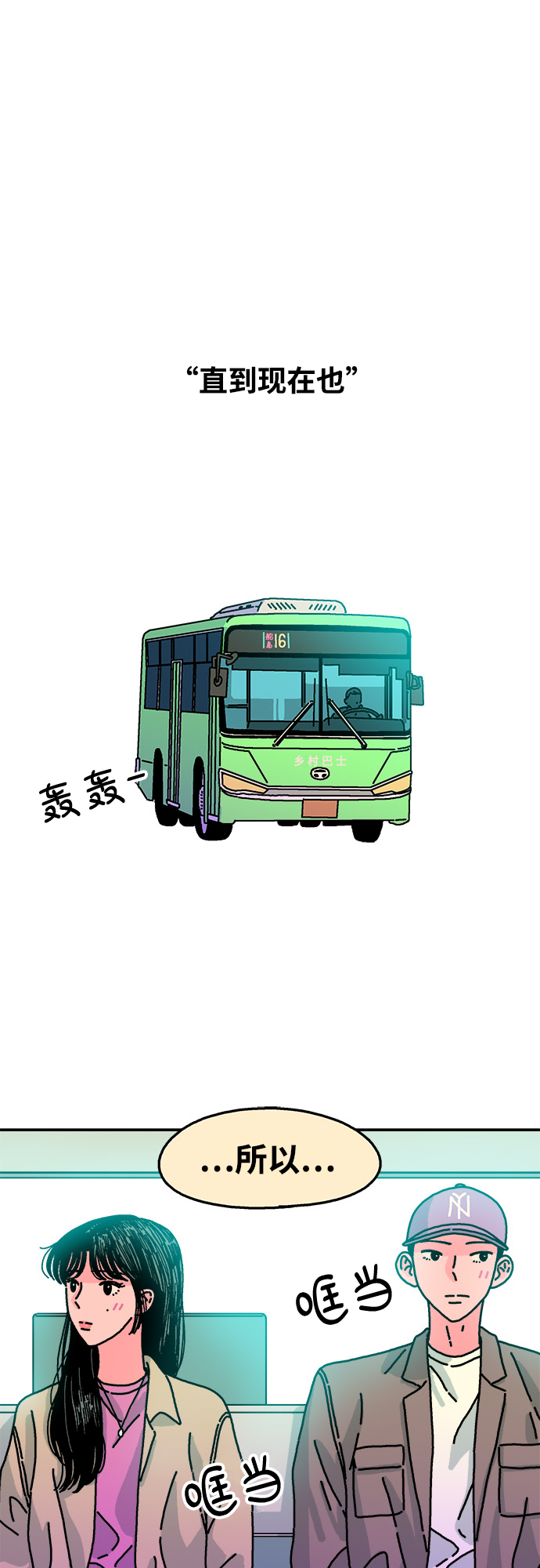第74话29