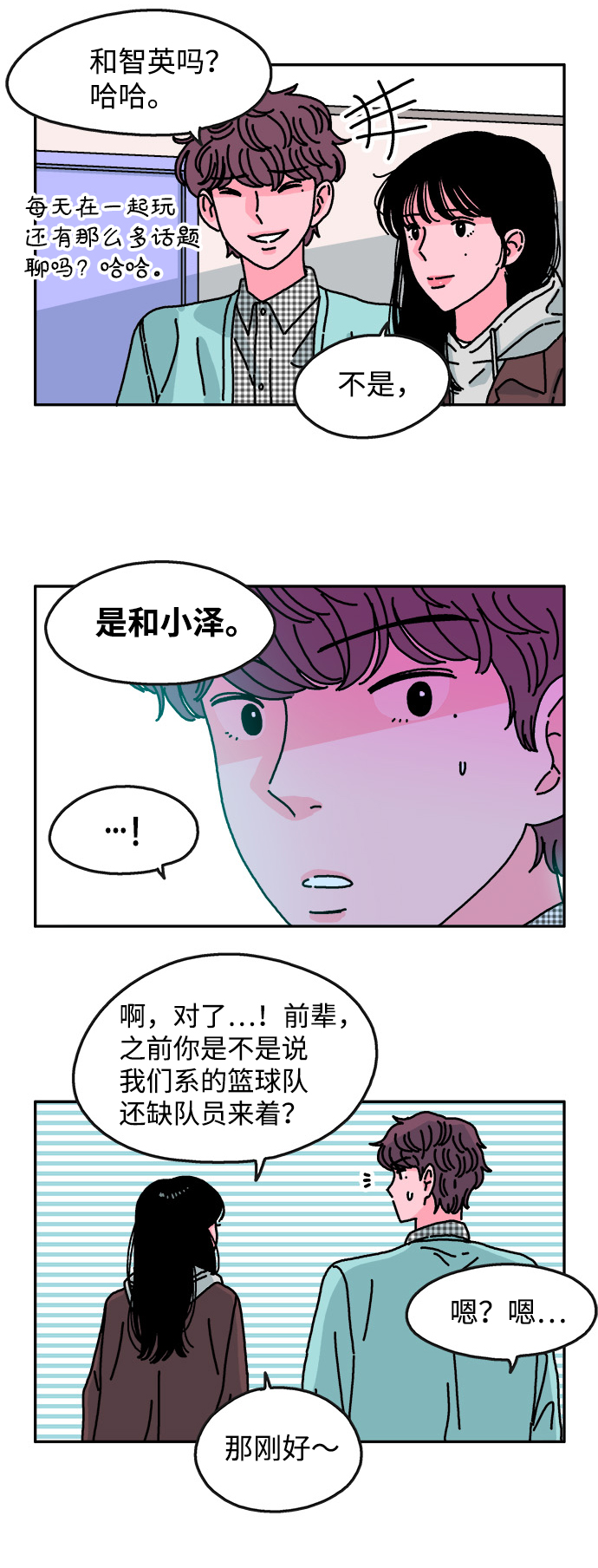 第69话16
