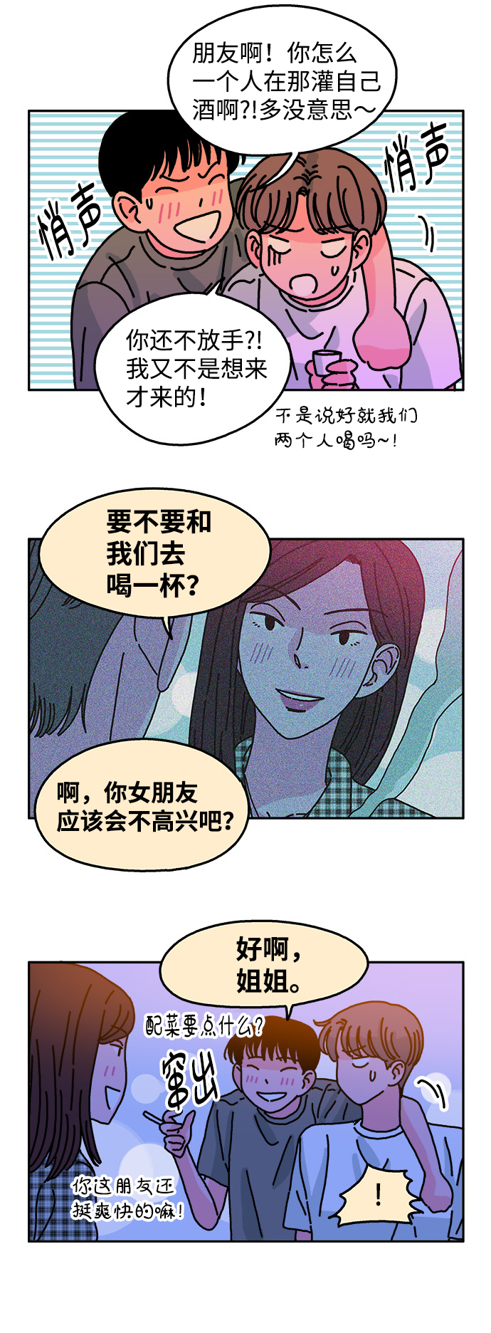 第60话12
