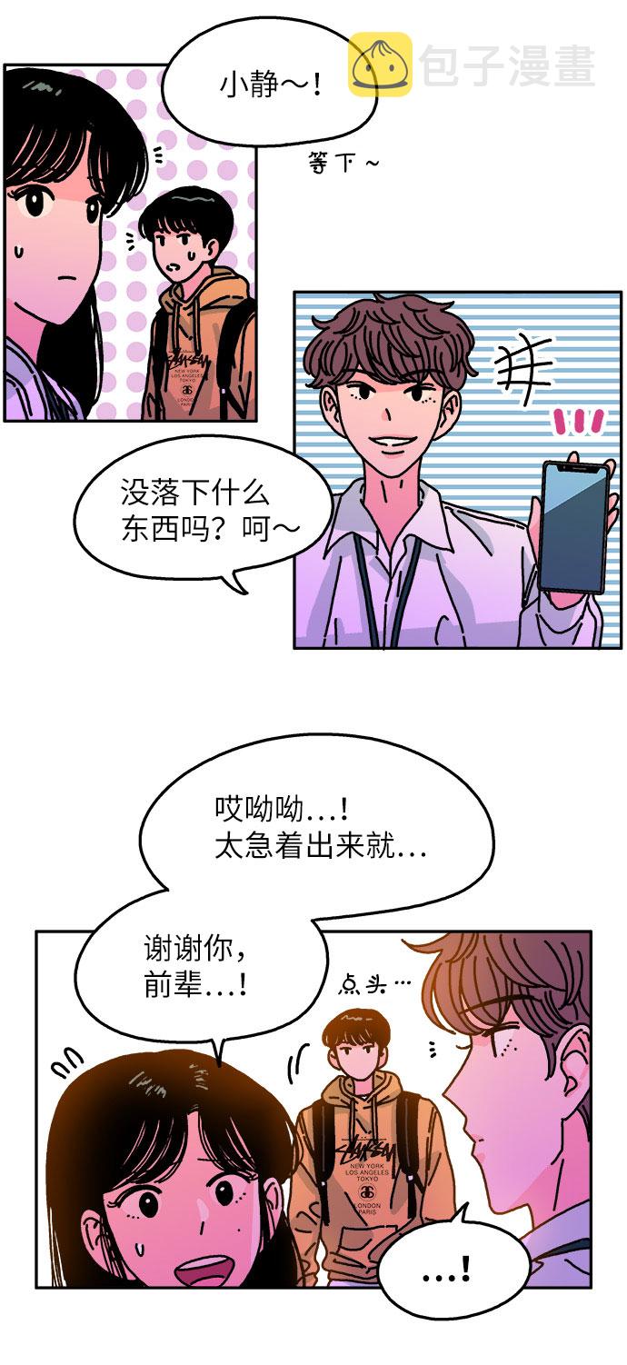 第99话8