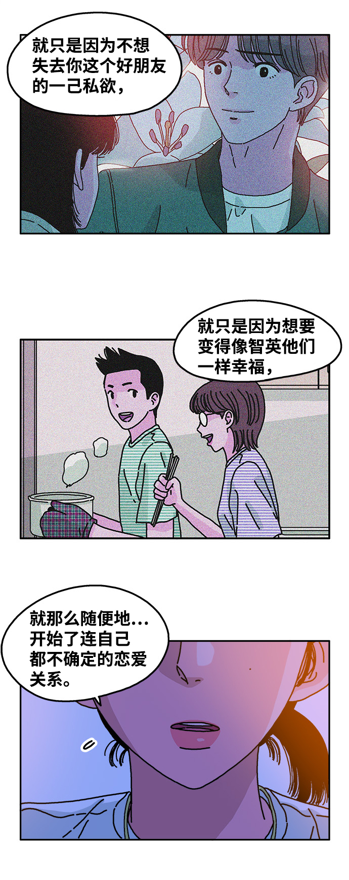 第61话17