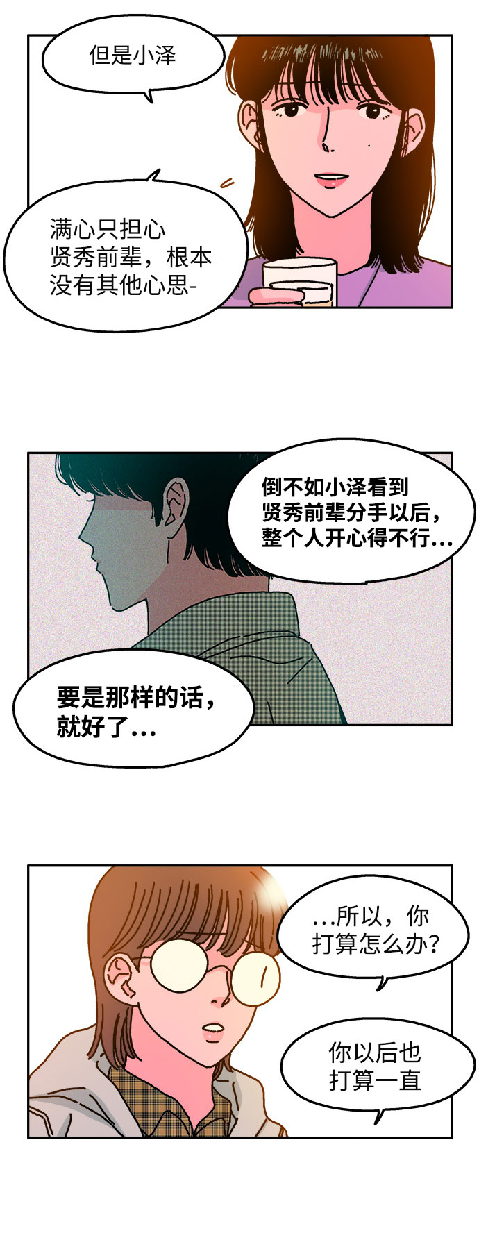 第18话9