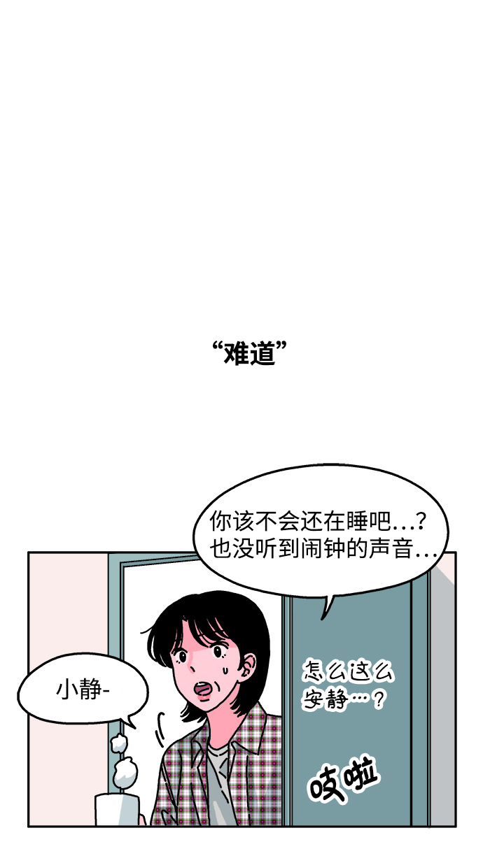 第73话19
