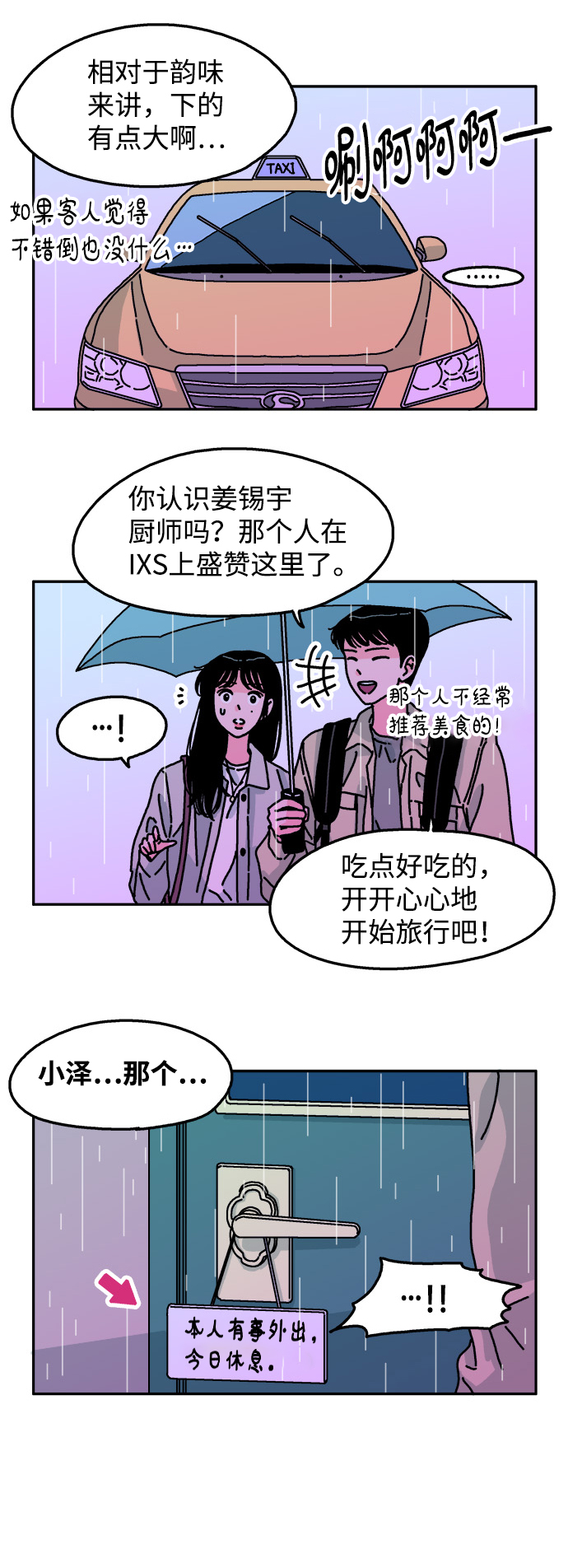 第87话8