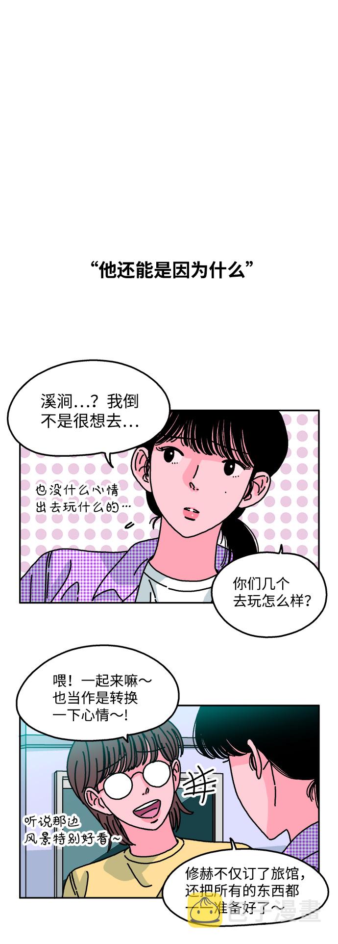 第57话8