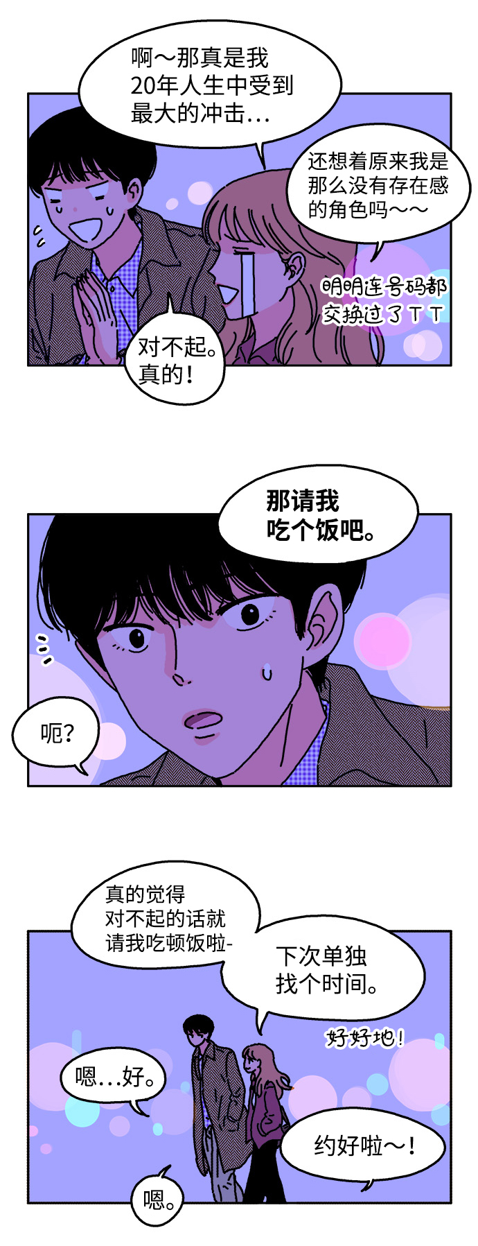 第5话4